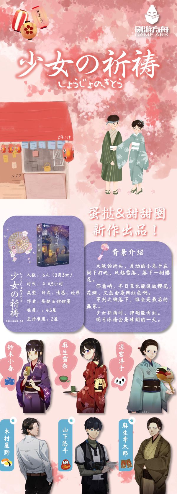 槽点剧本