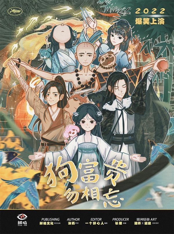 槽点剧本