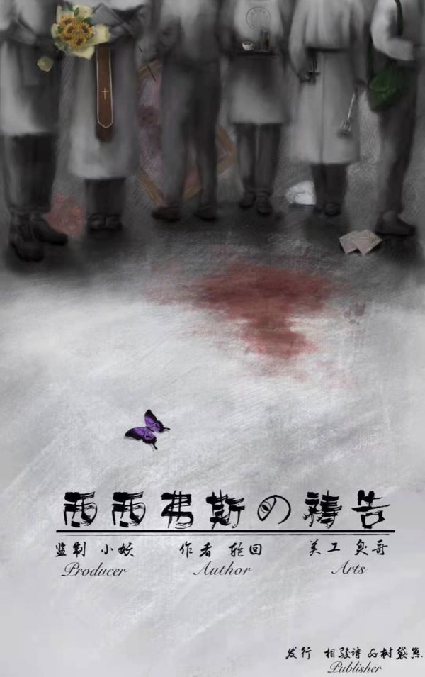 槽点剧本