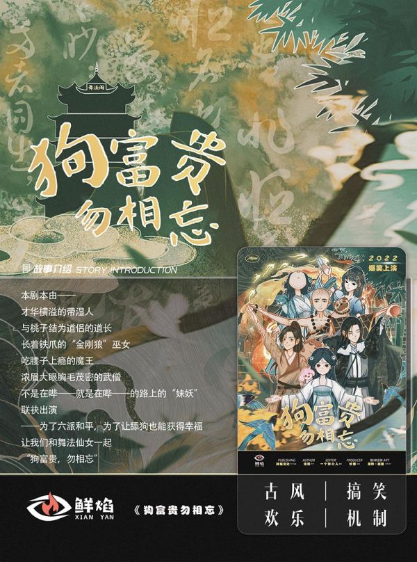 槽点剧本
