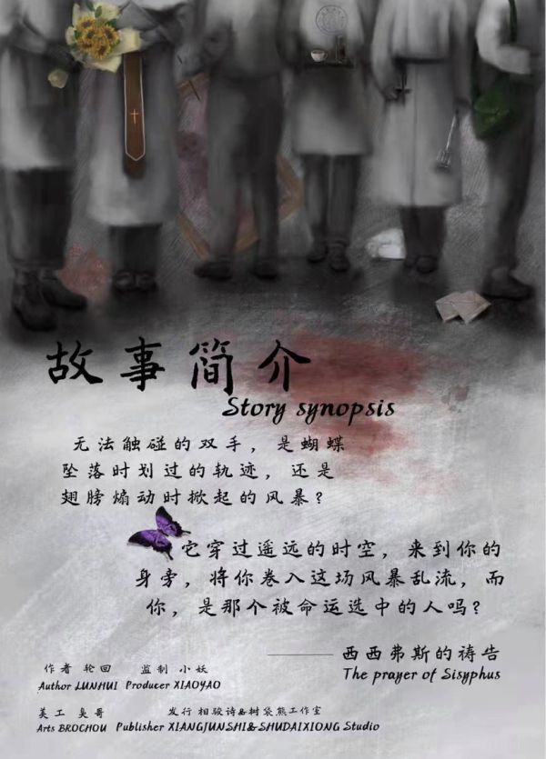 槽点剧本