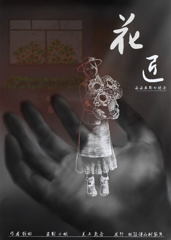 槽点剧本