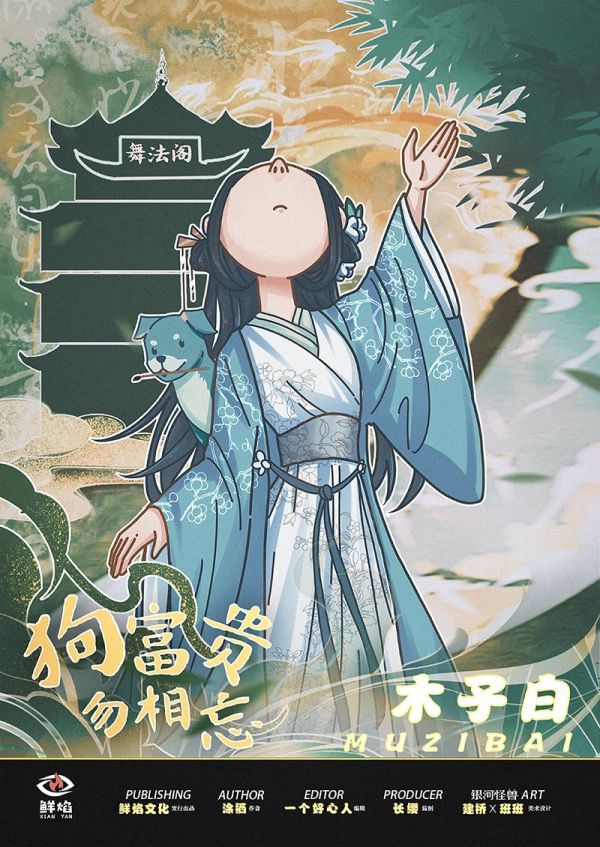 槽点剧本