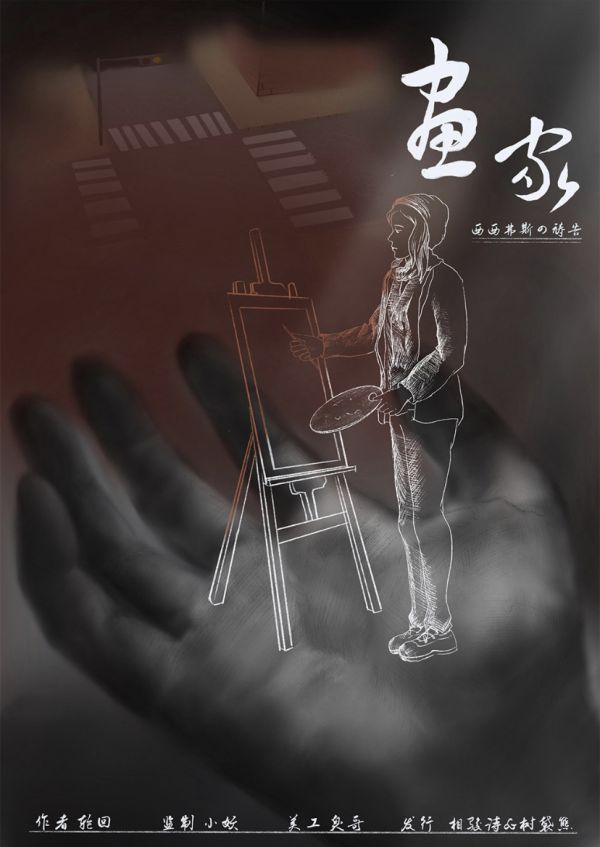 槽点剧本