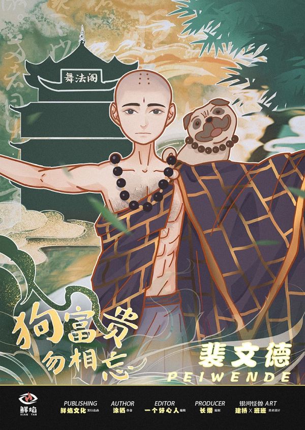 槽点剧本