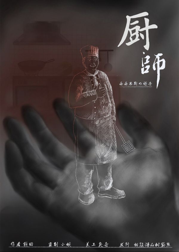 槽点剧本