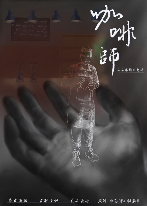 槽点剧本