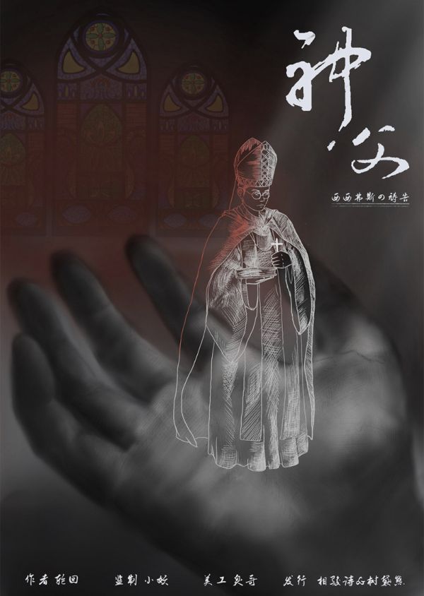 槽点剧本