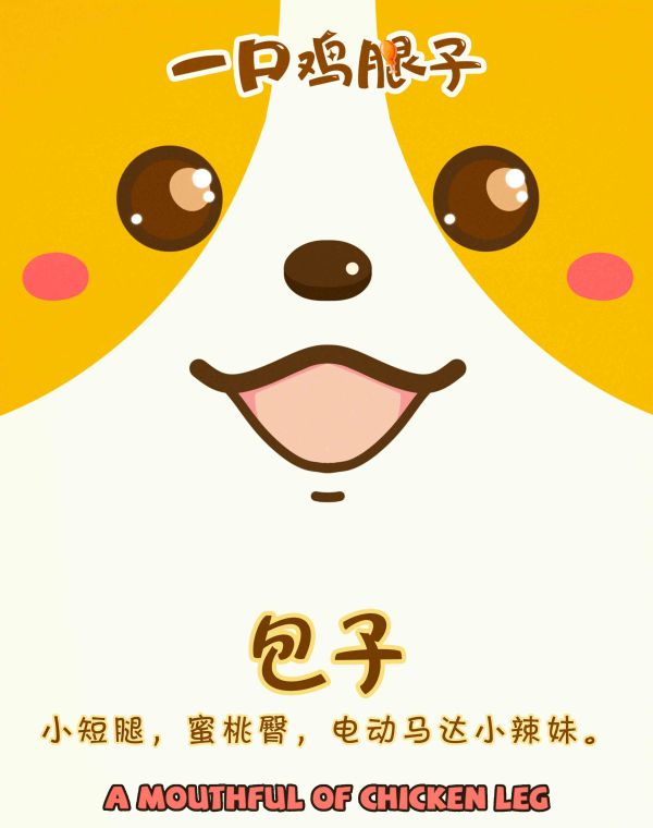 槽点剧本