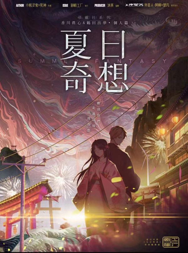 槽点剧本