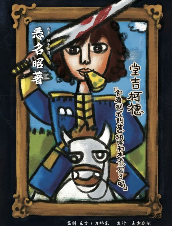 槽点剧本