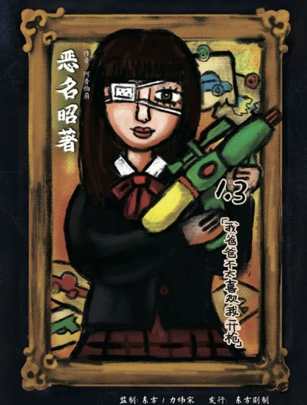 槽点剧本