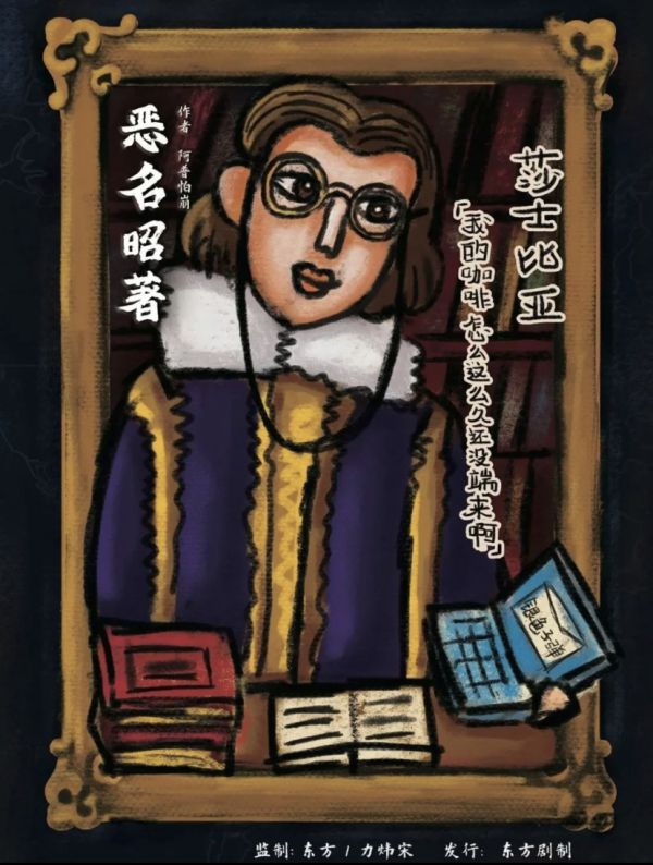 槽点剧本