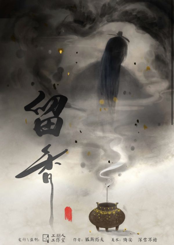 槽点剧本