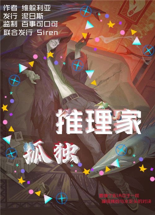 槽点剧本