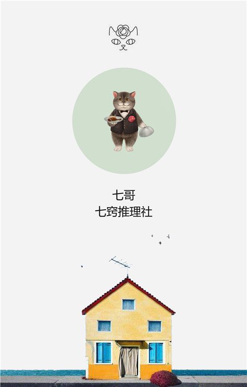 槽点剧本