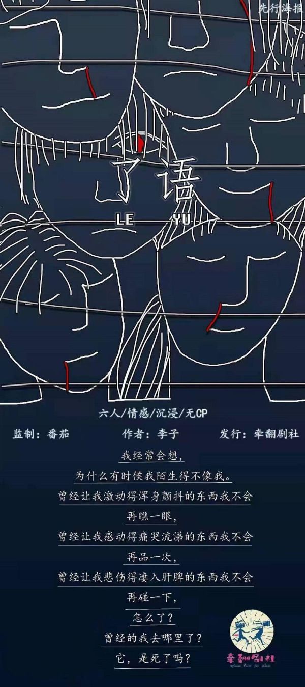 槽点剧本