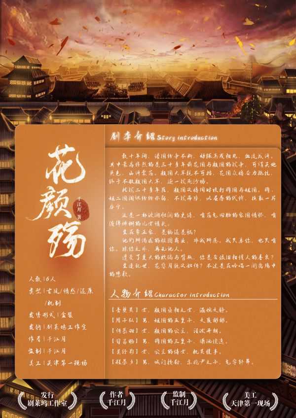 槽点剧本