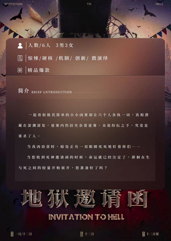 槽点剧本