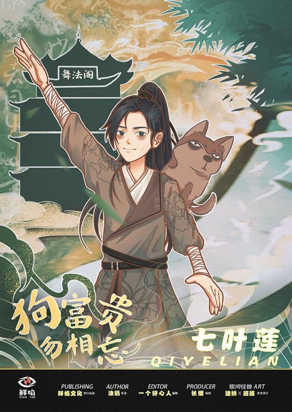 槽点剧本