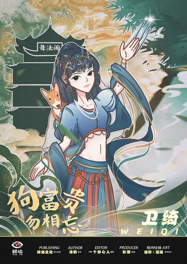 槽点剧本