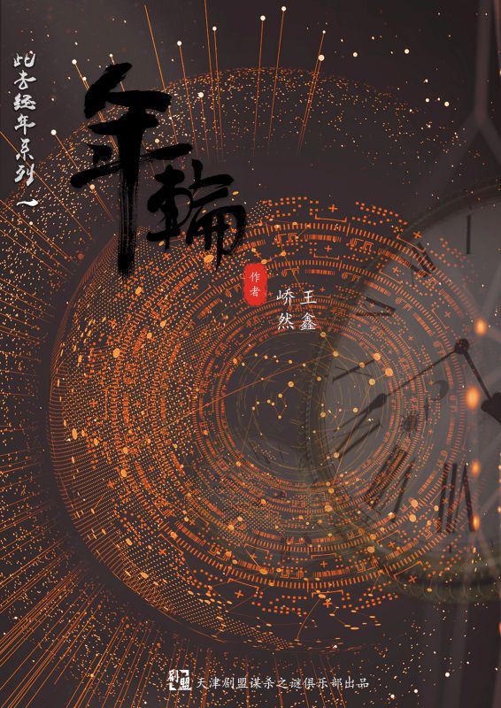 槽点剧本
