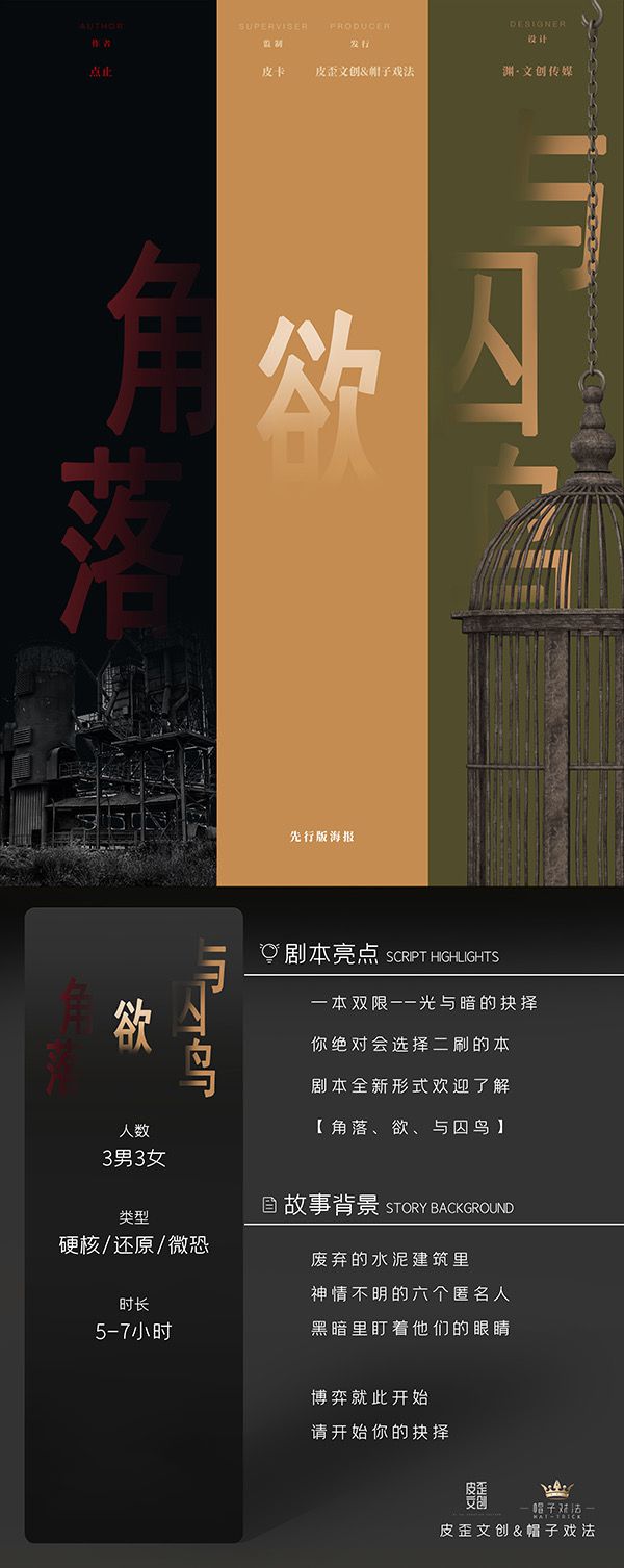 槽点剧本