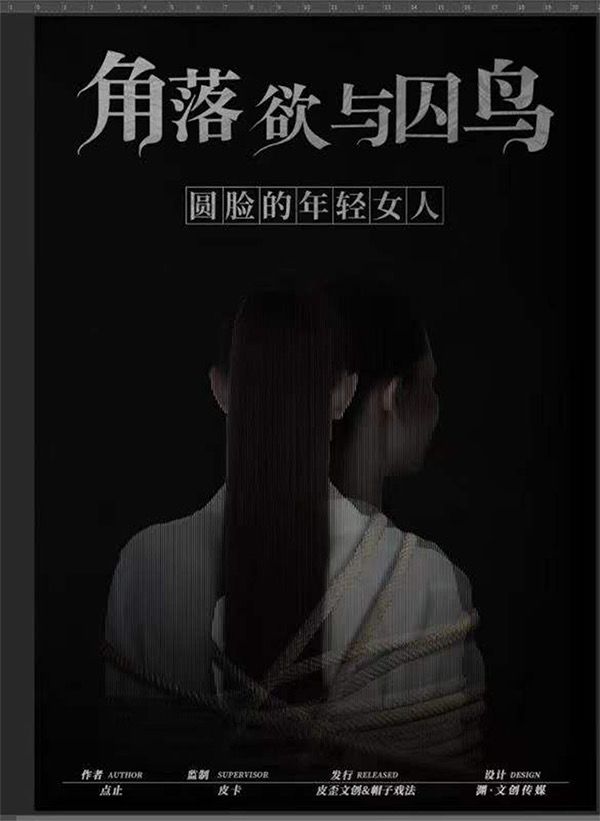 槽点剧本