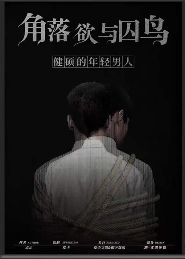 槽点剧本