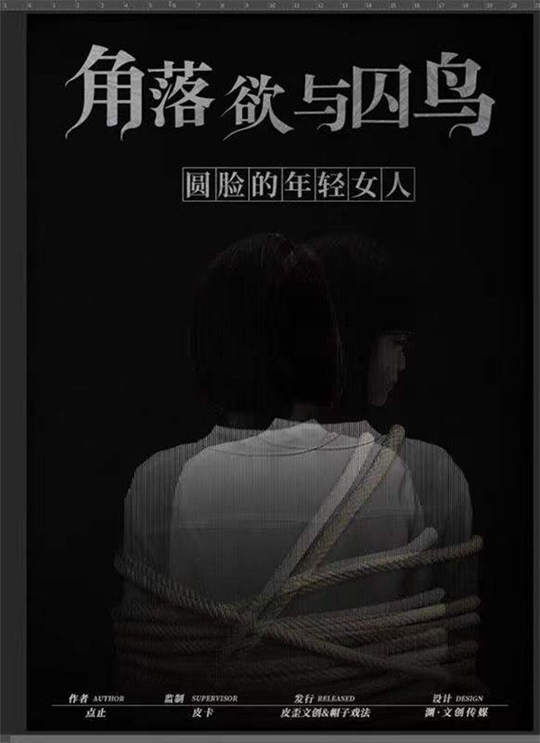 槽点剧本