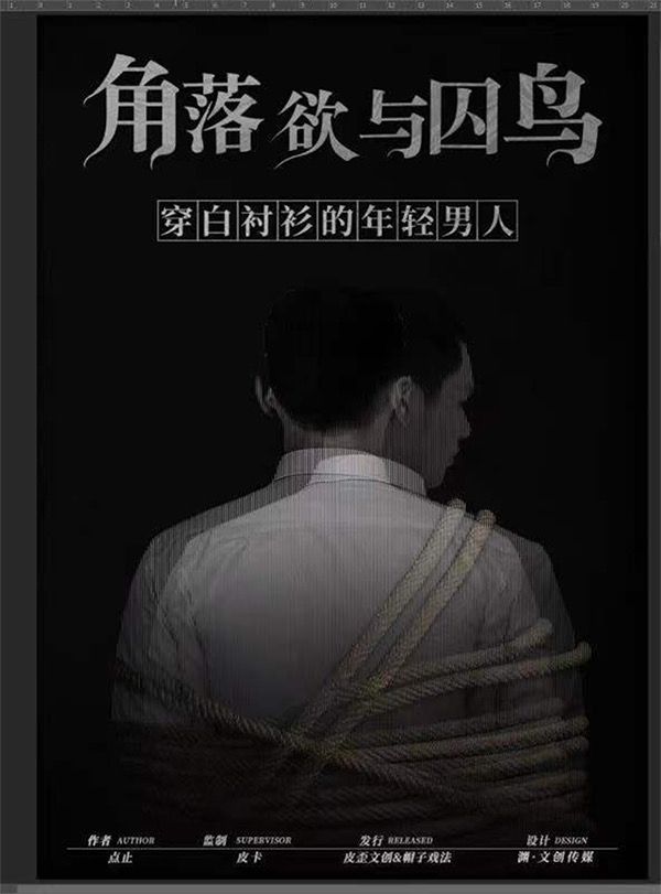 槽点剧本