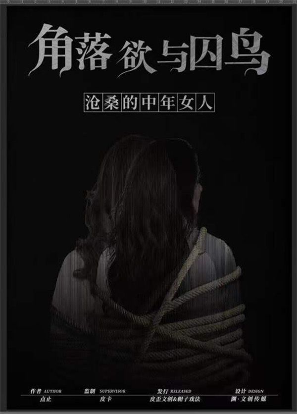 槽点剧本