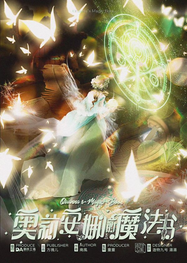 槽点剧本