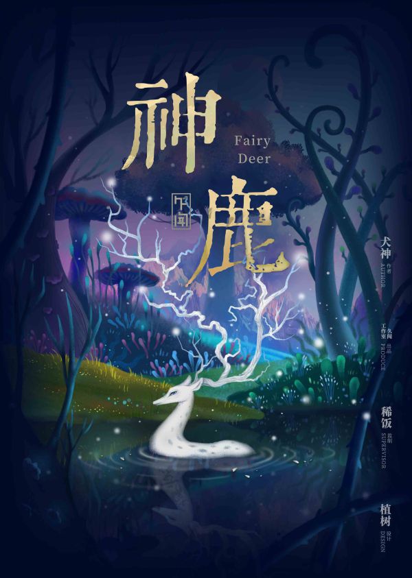 槽点剧本