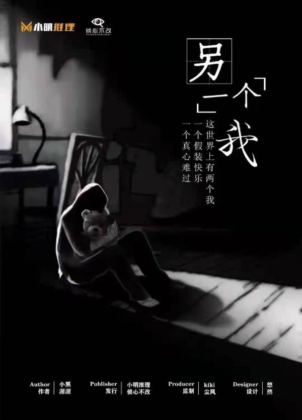 槽点剧本