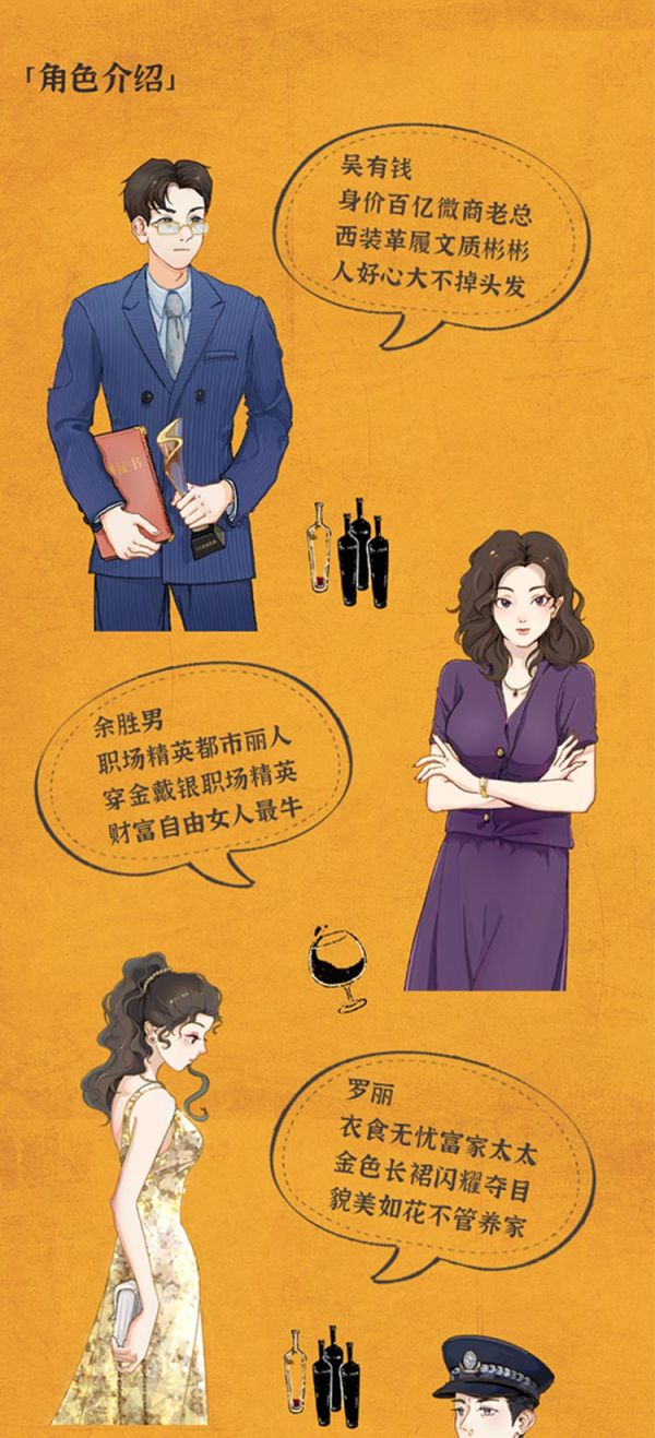 槽点剧本