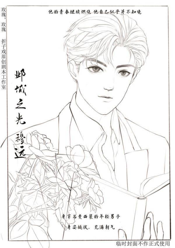 槽点剧本