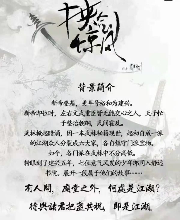 槽点剧本