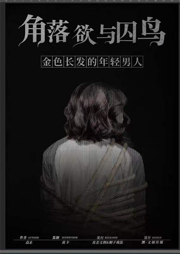 槽点剧本