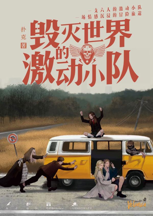 槽点剧本