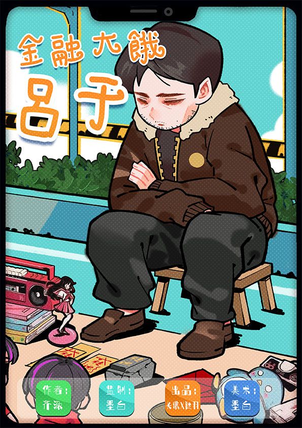 槽点剧本