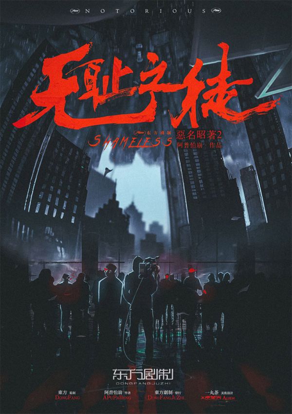 槽点剧本