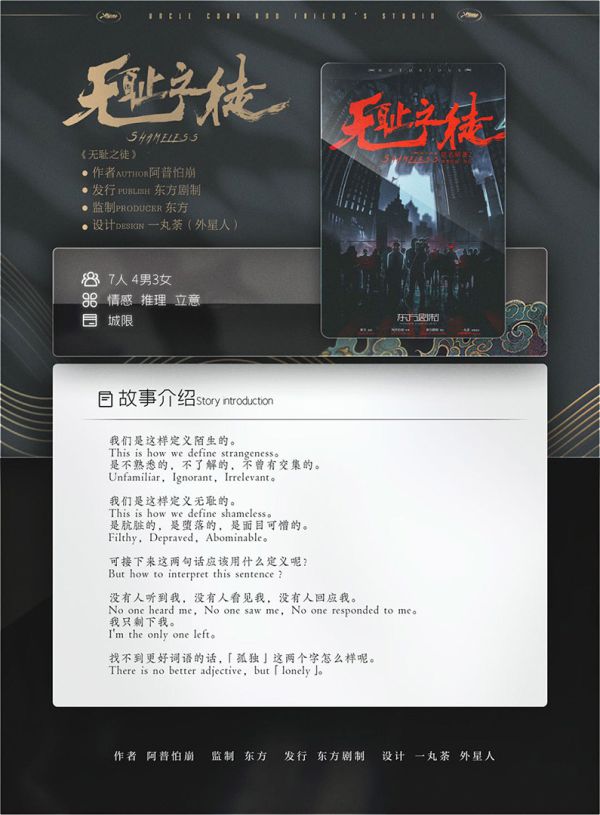 槽点剧本