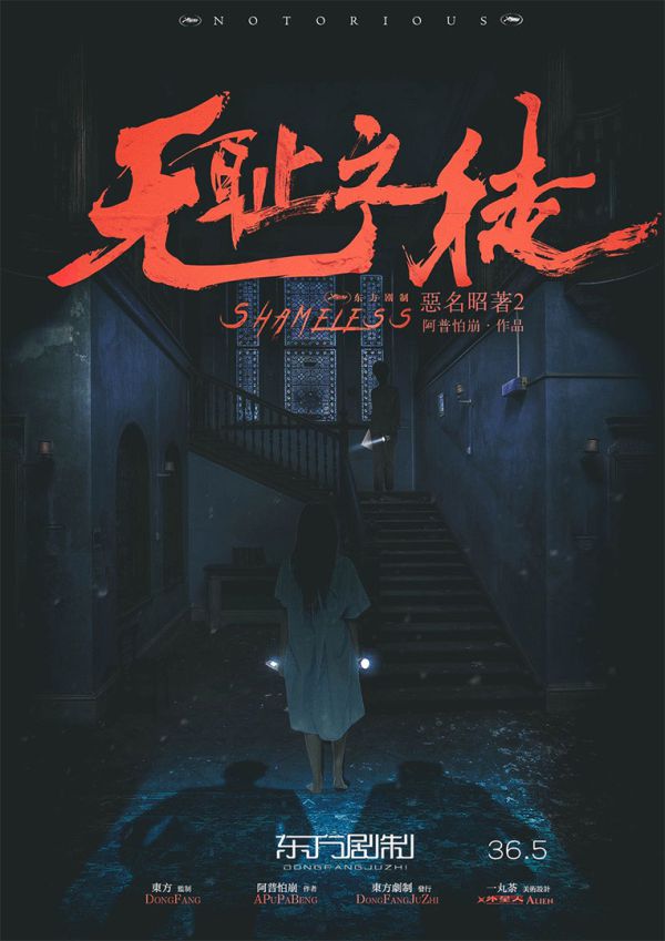 槽点剧本