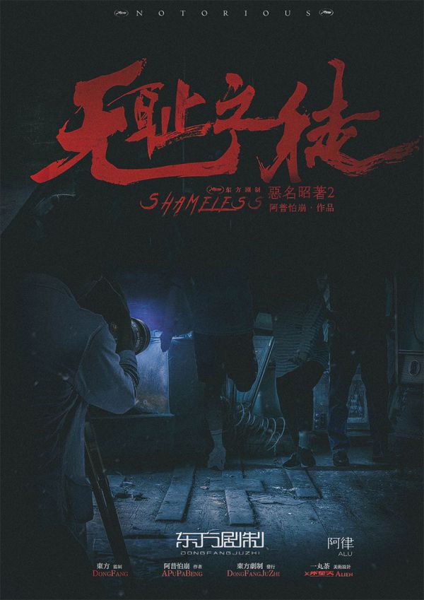 槽点剧本