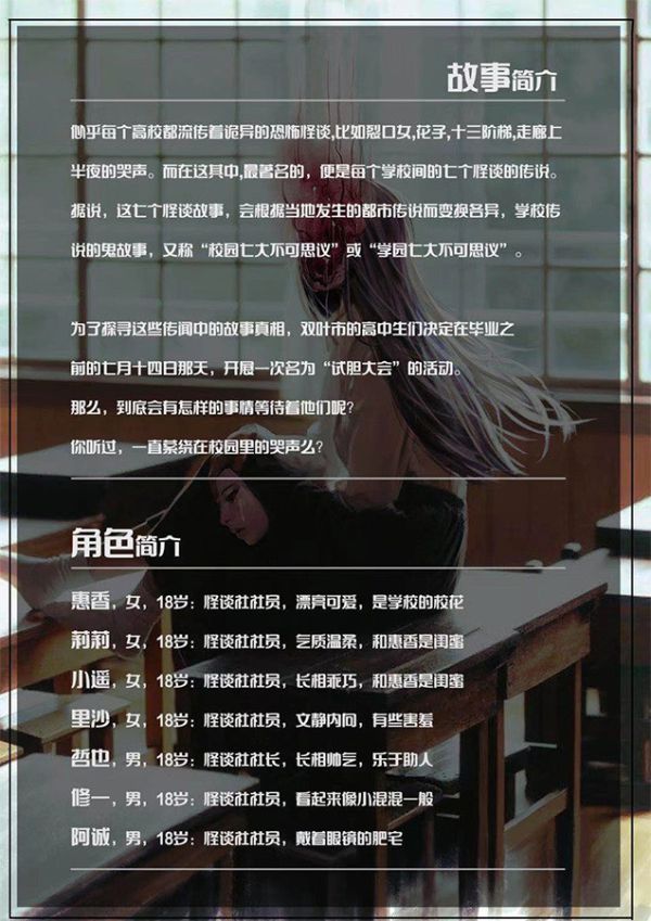 槽点剧本