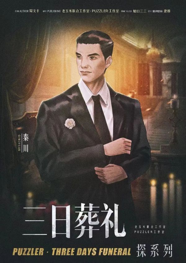 槽点剧本