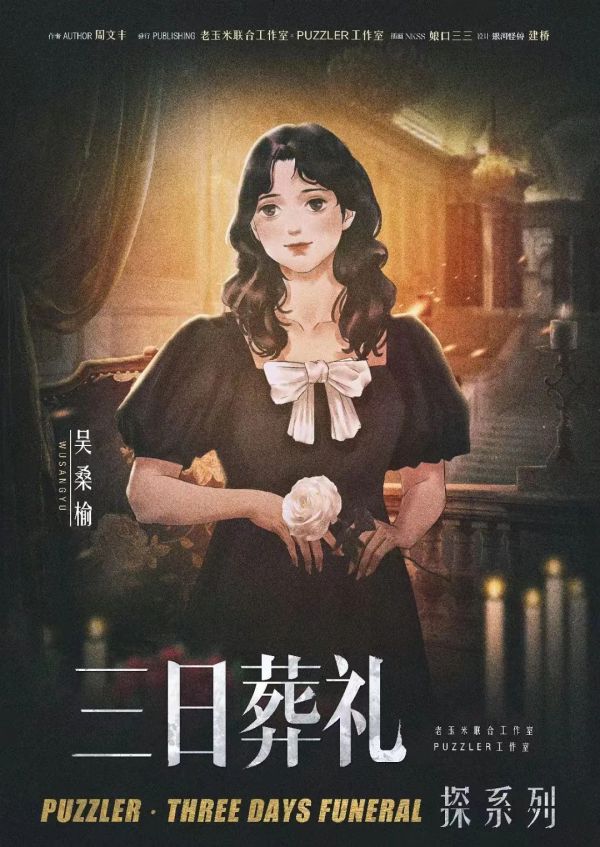 槽点剧本