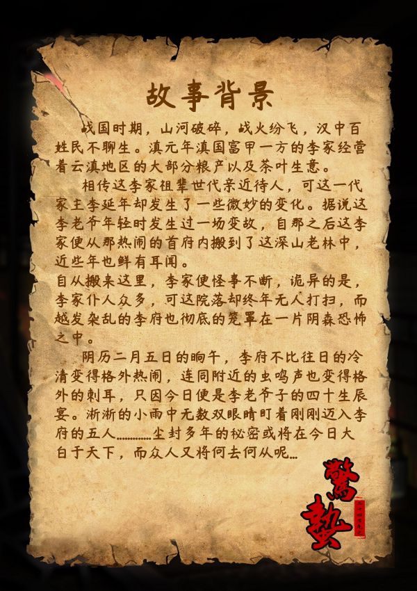 槽点剧本
