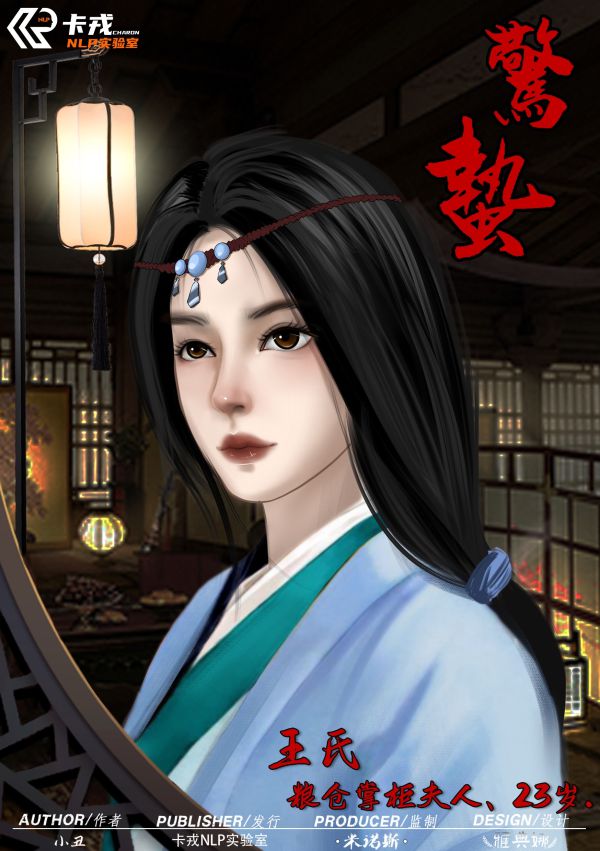 槽点剧本
